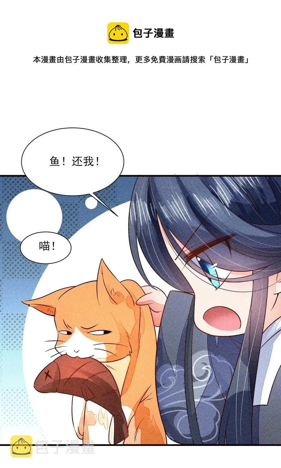 047 赴宴 第53页