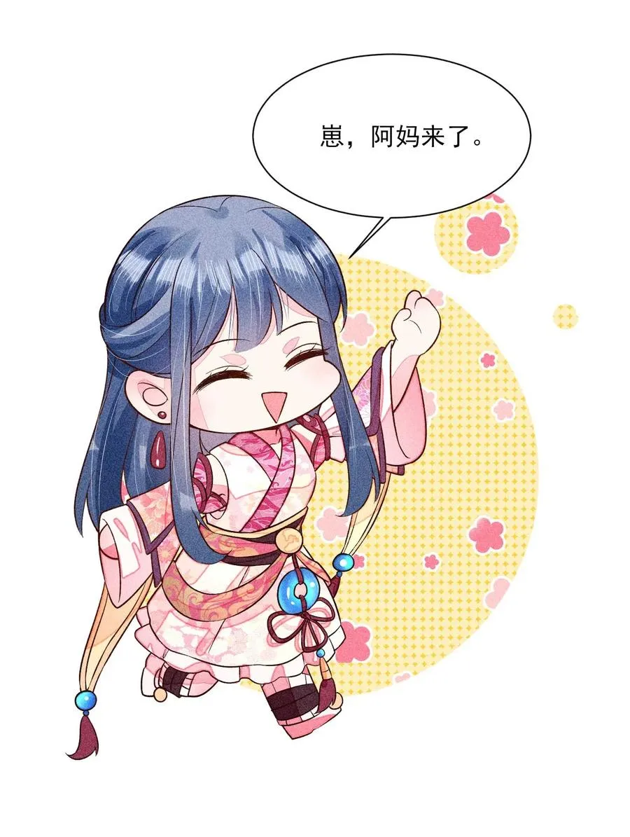 047 赴宴 第54页
