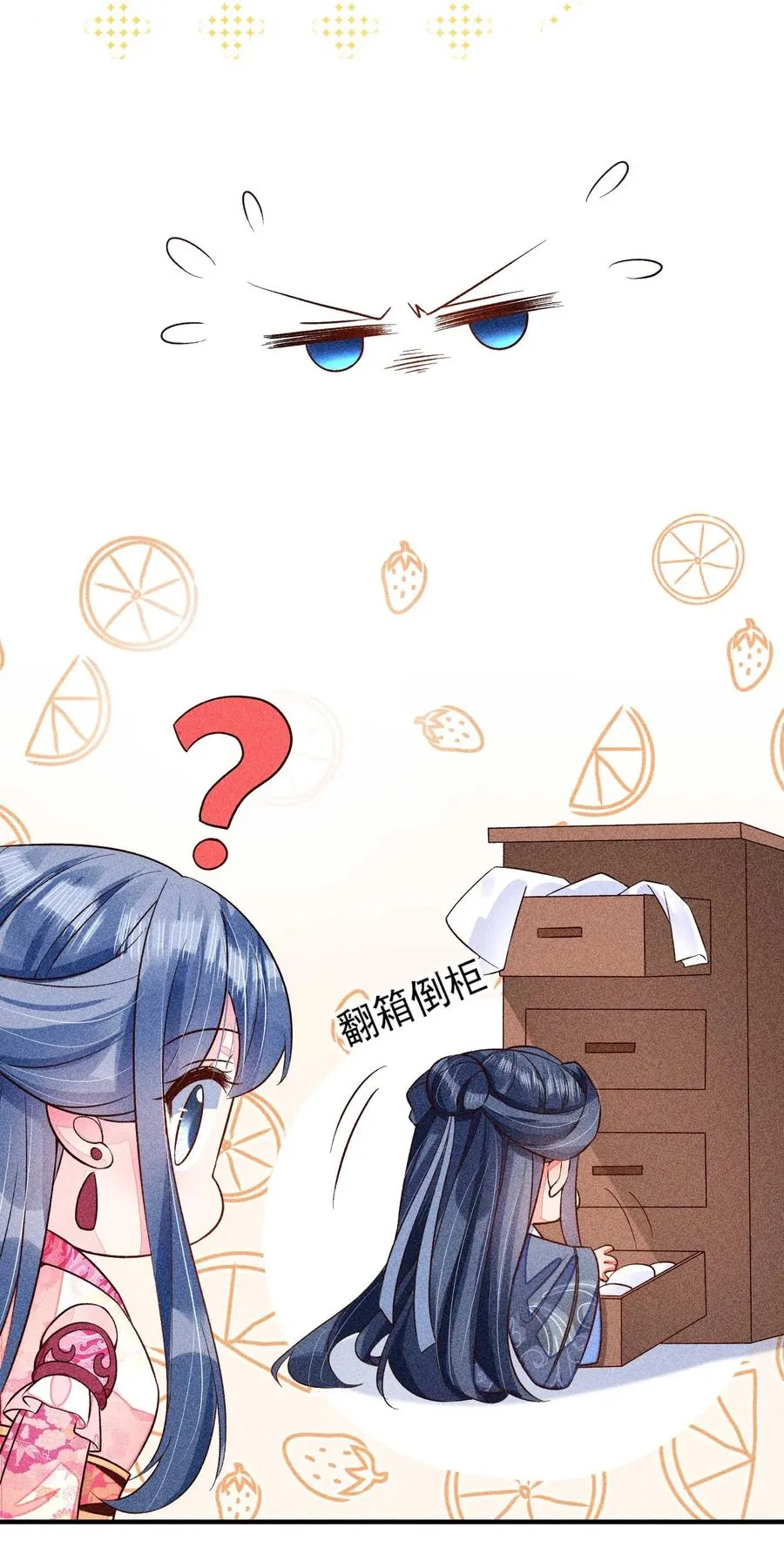 047 赴宴 第56页