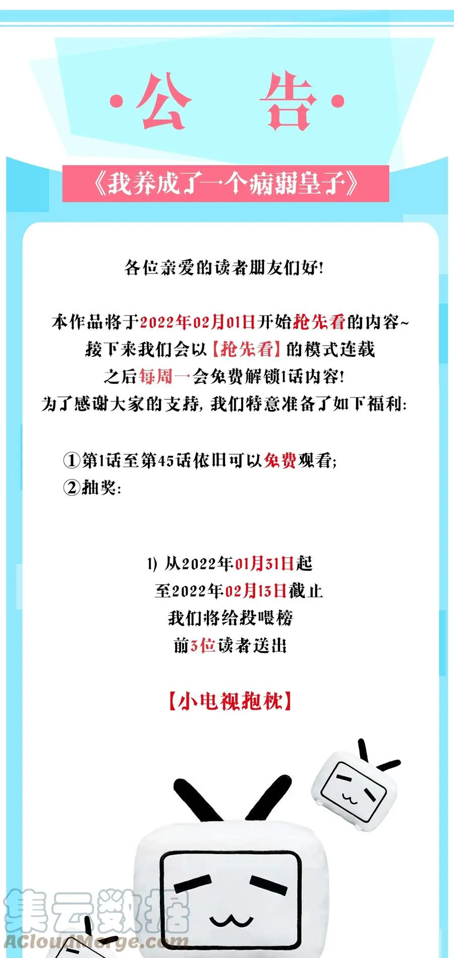 047 赴宴 第58页