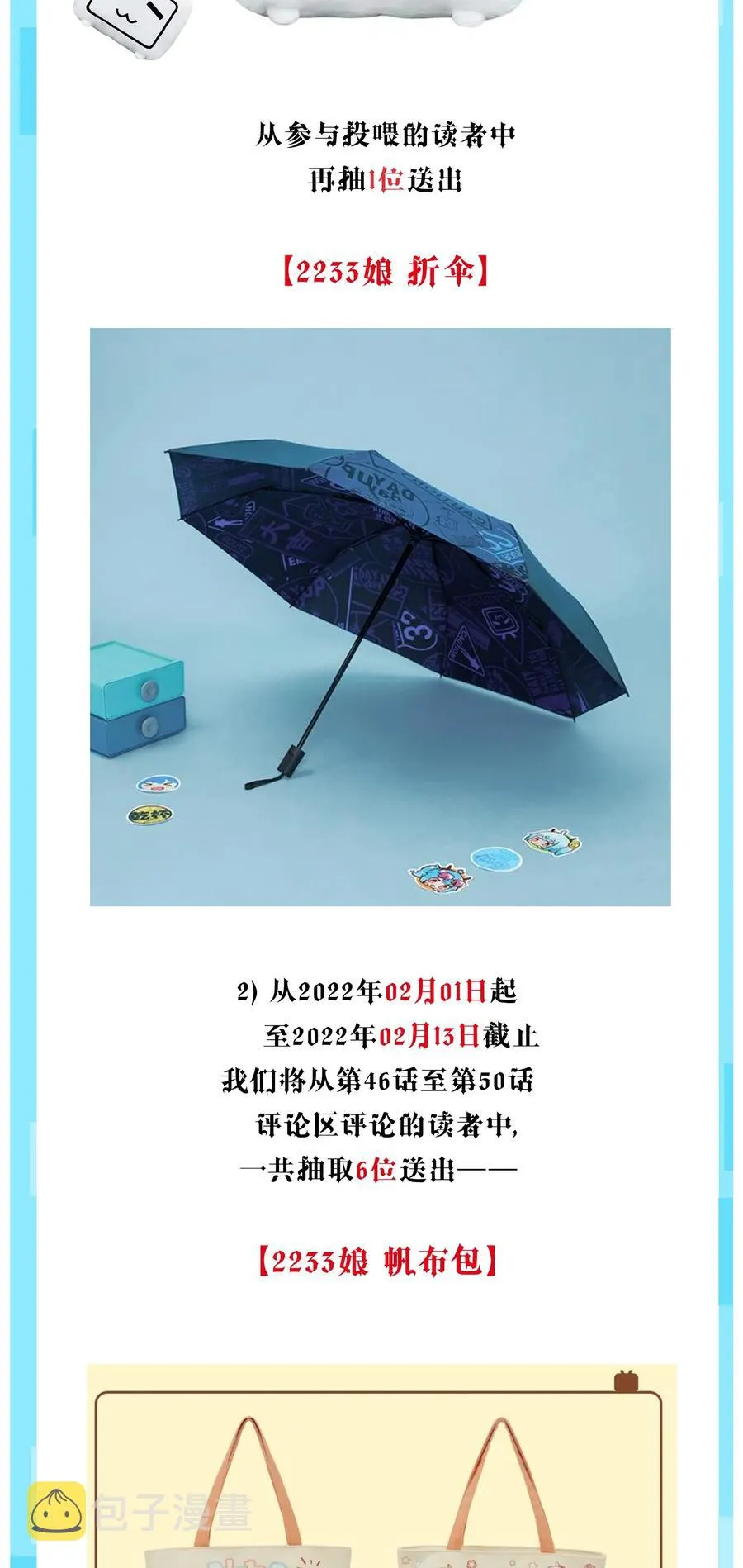 047 赴宴 第59页