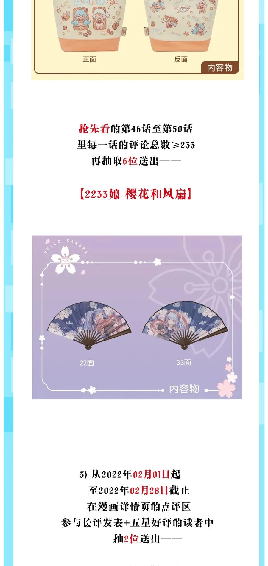 047 赴宴 第60页