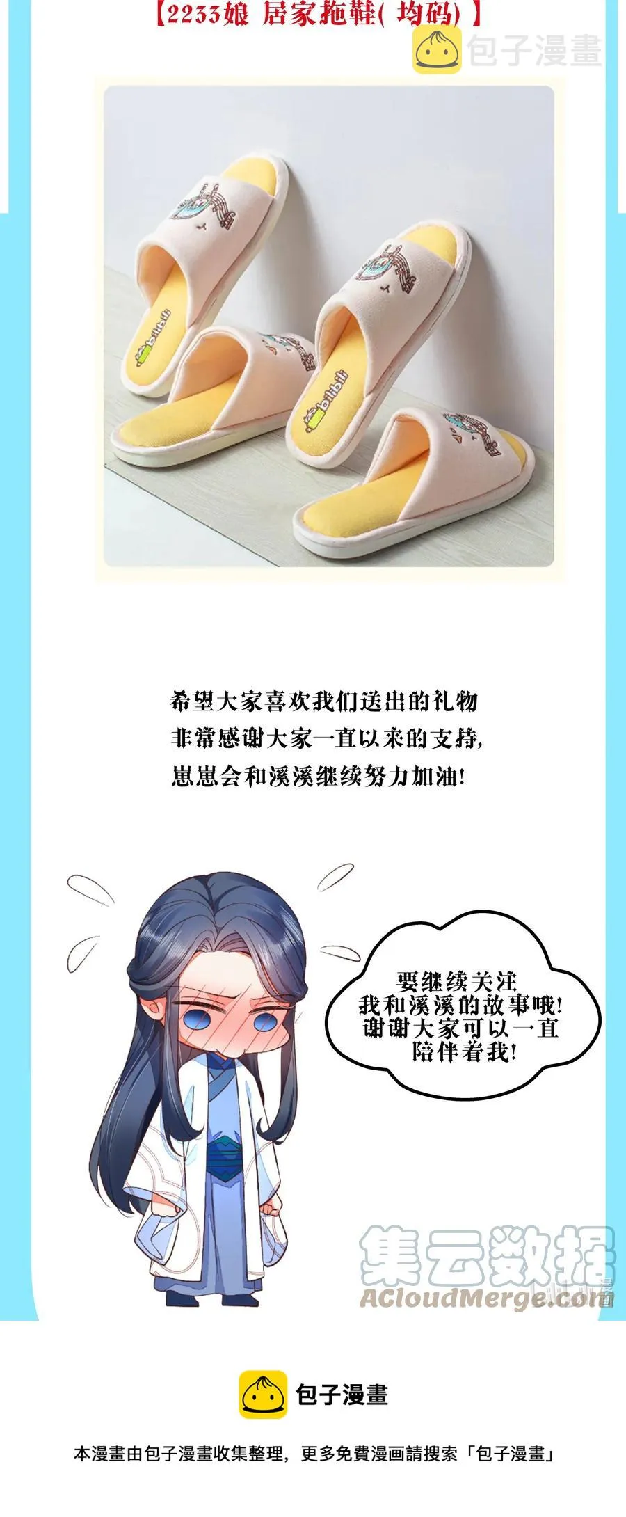 047 赴宴 第61页