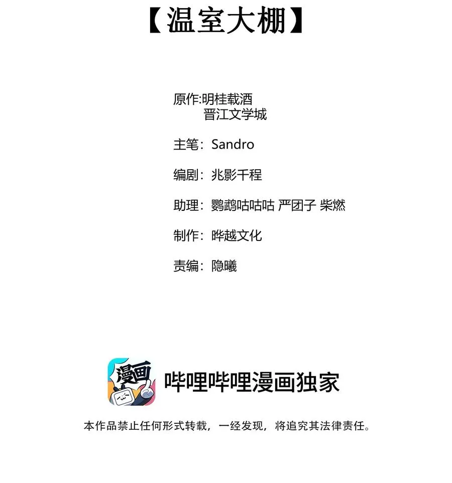 046 温室大棚 第2页