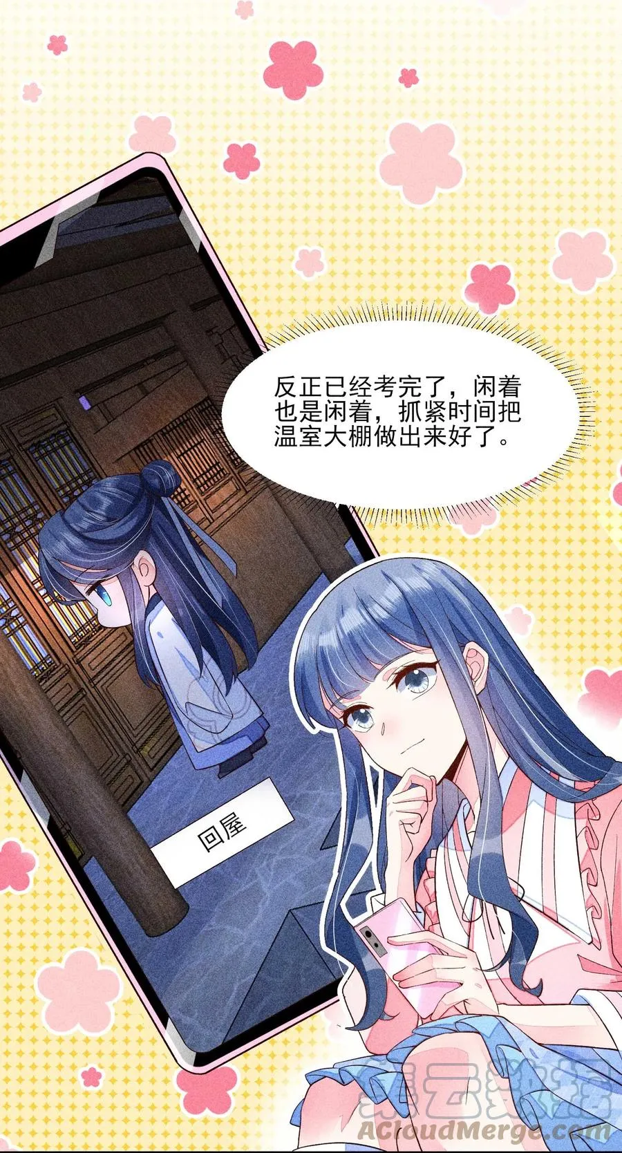 046 温室大棚 第7页