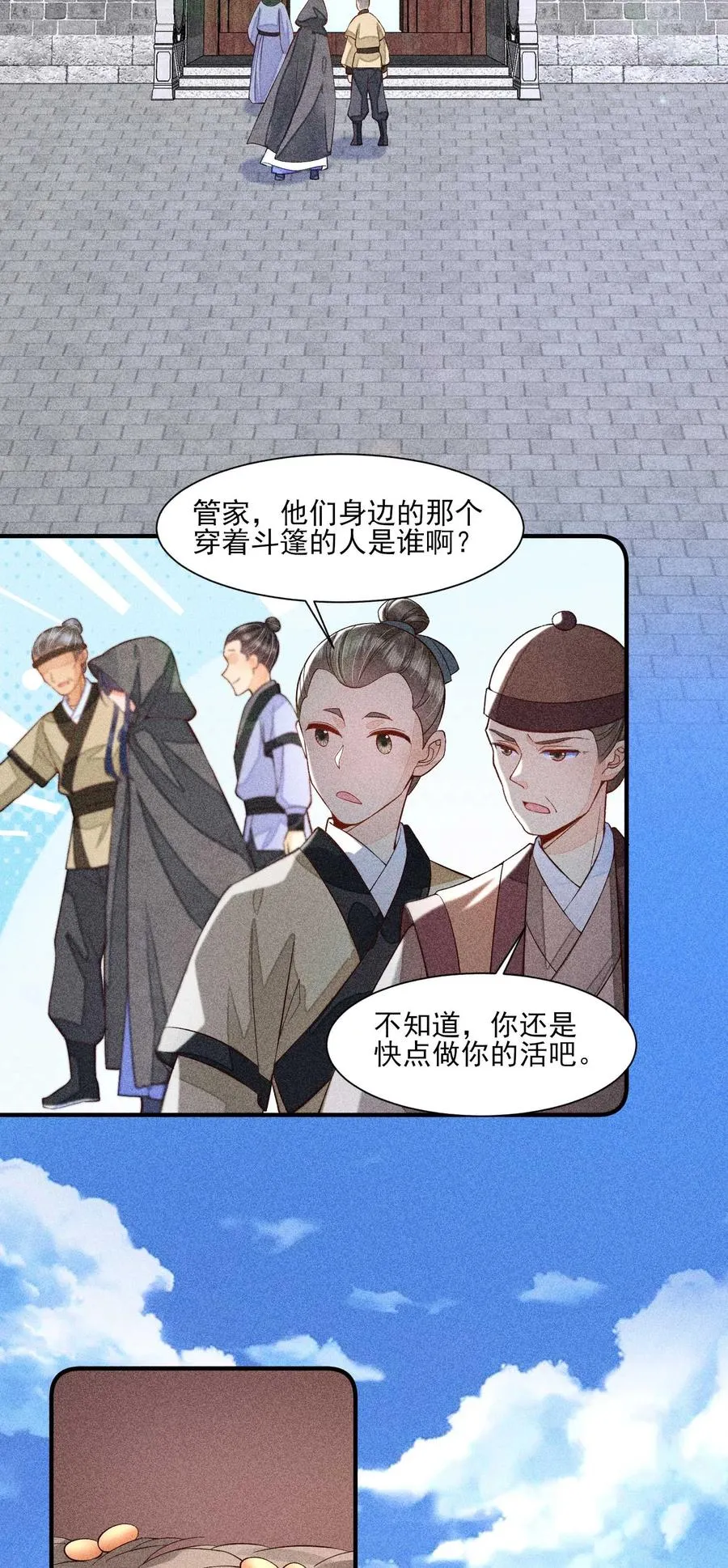 046 温室大棚 第30页