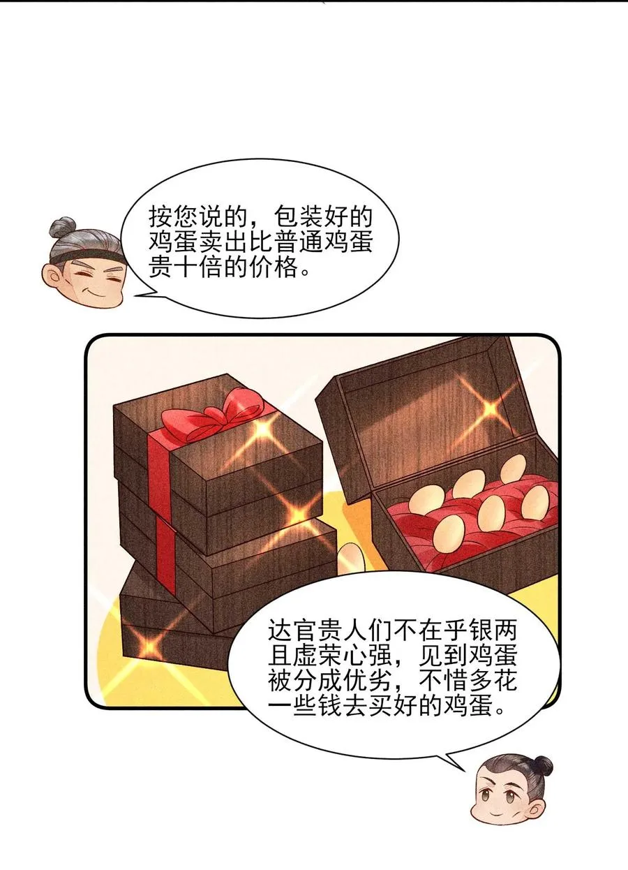 046 温室大棚 第32页