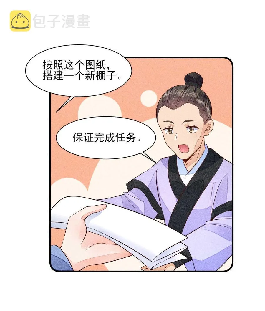 046 温室大棚 第35页