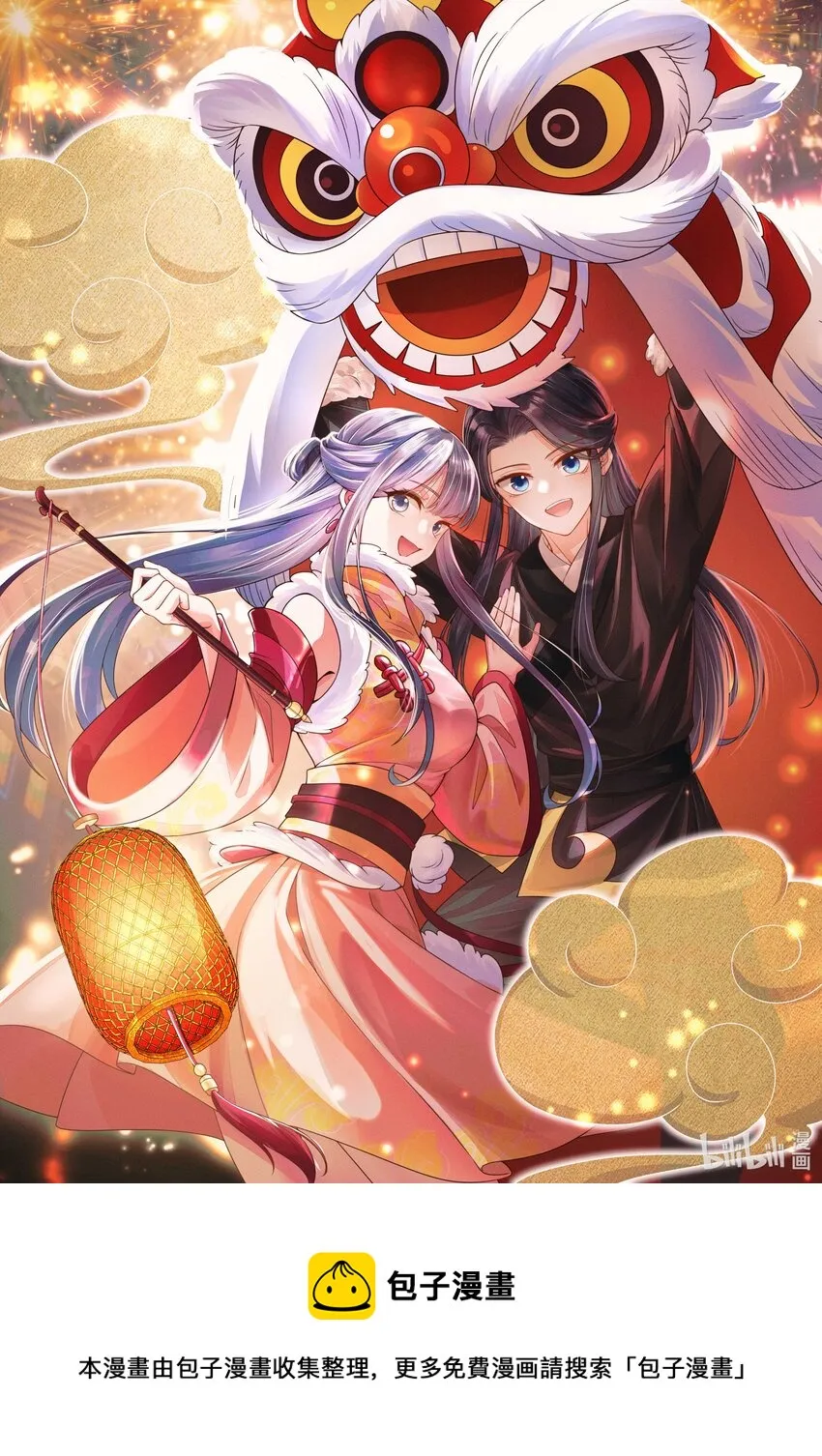 贺图 新年贺图 第1页