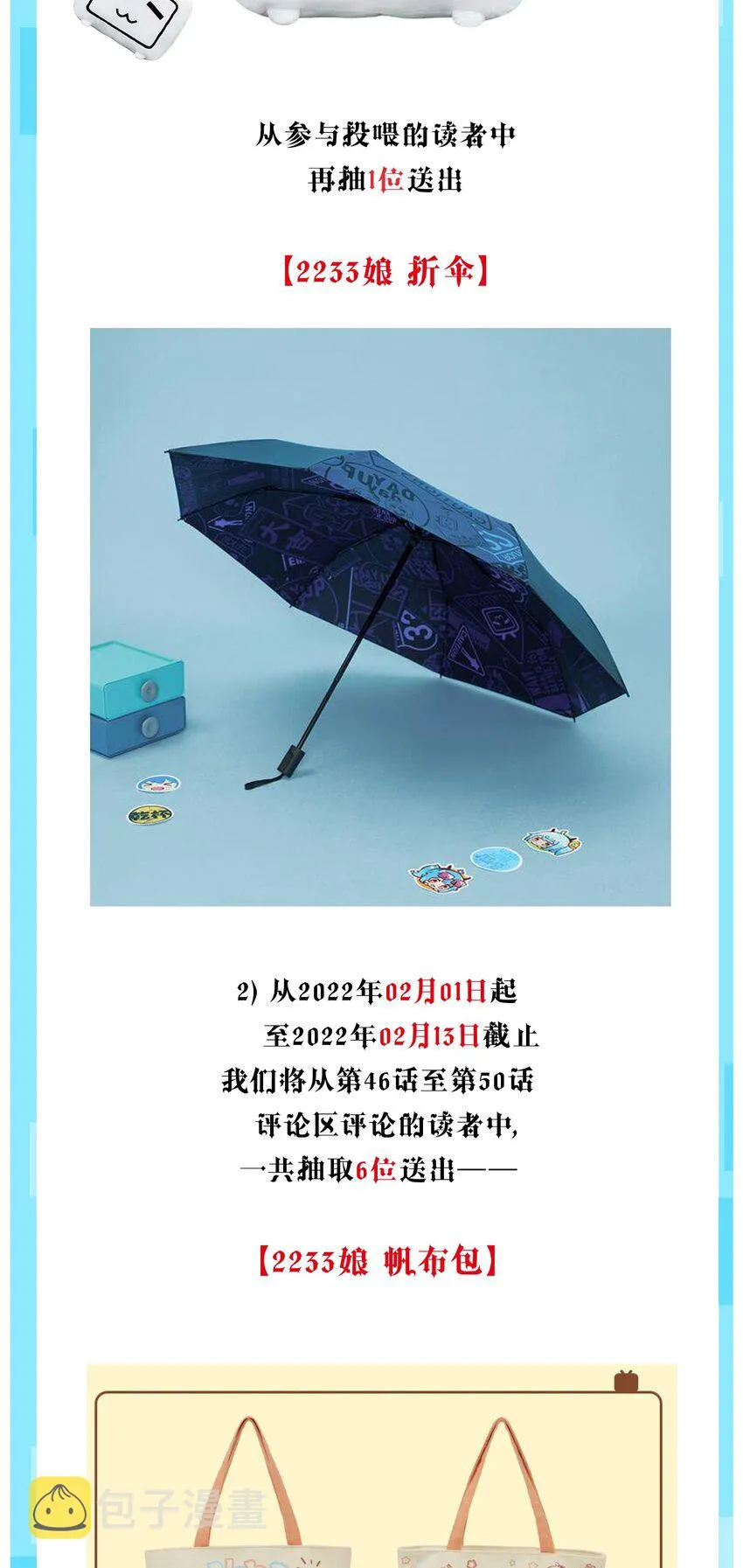 公告 抢先看公告 第2页