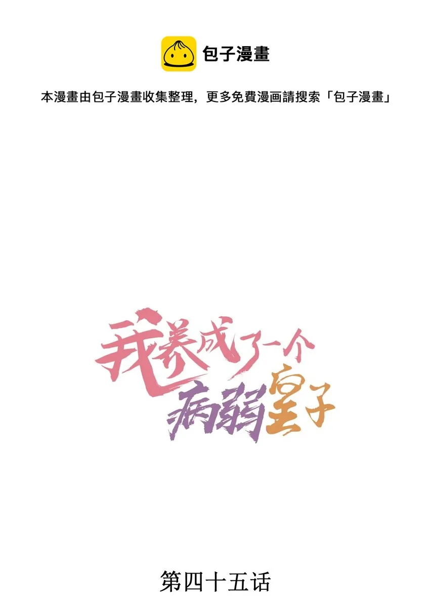 045 明天见！ 第1页