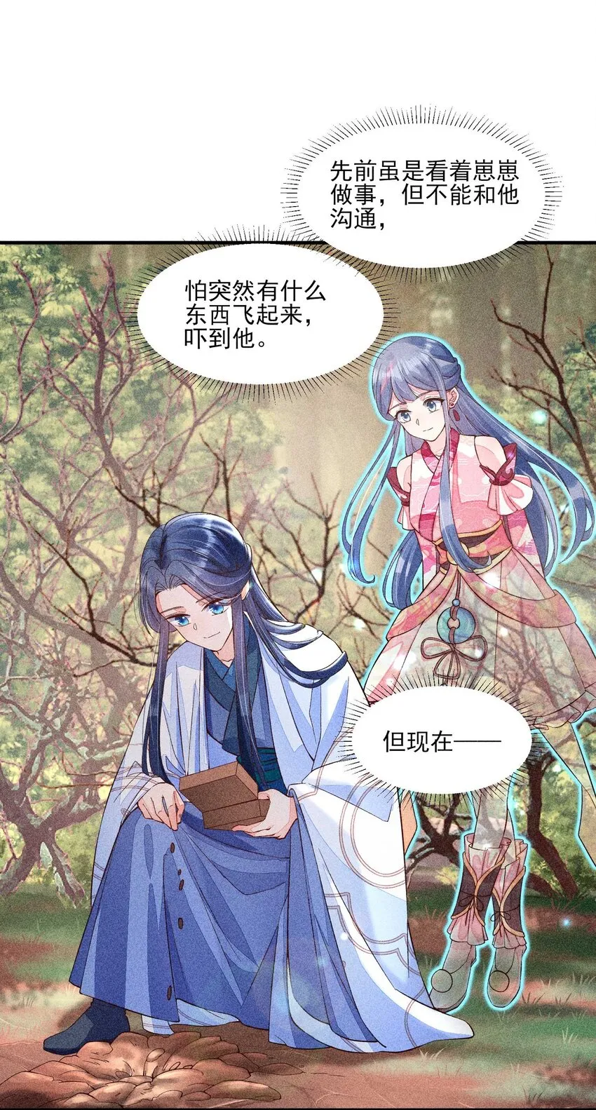 045 明天见！ 第5页