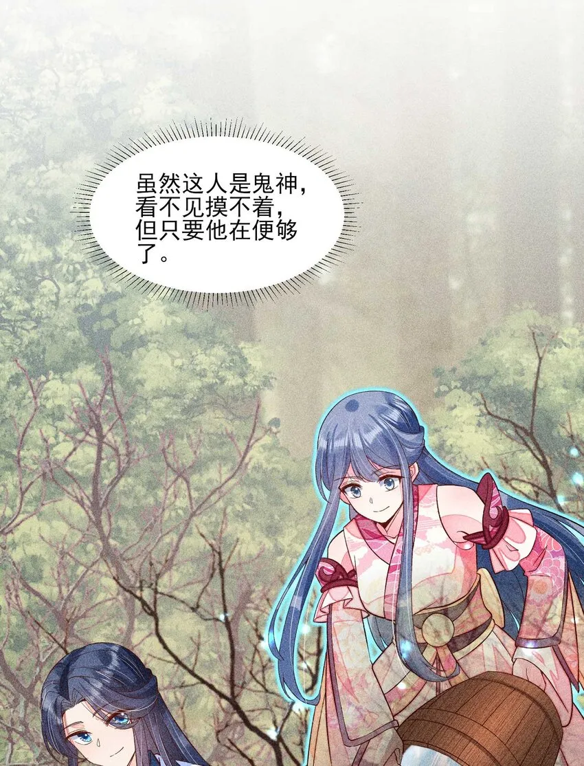 045 明天见！ 第7页