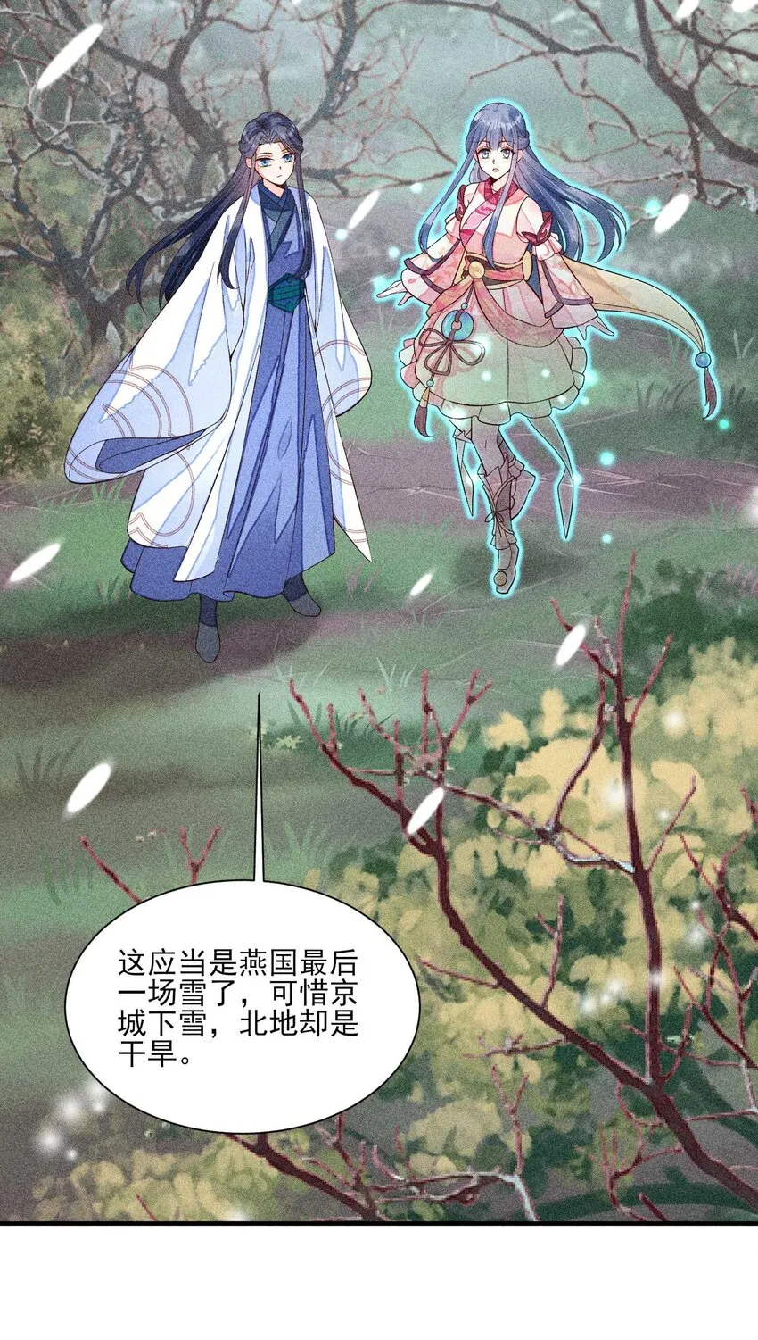 045 明天见！ 第11页