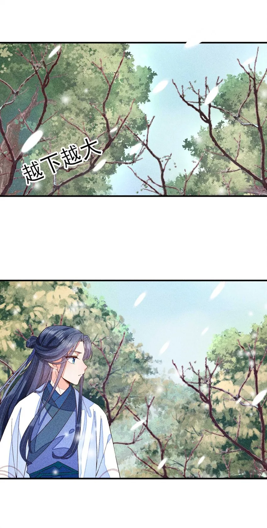 045 明天见！ 第12页