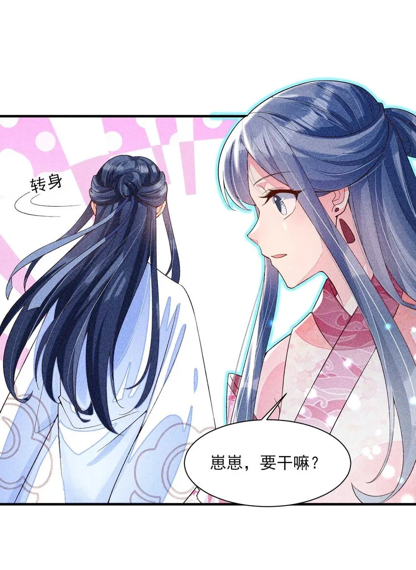 045 明天见！ 第13页