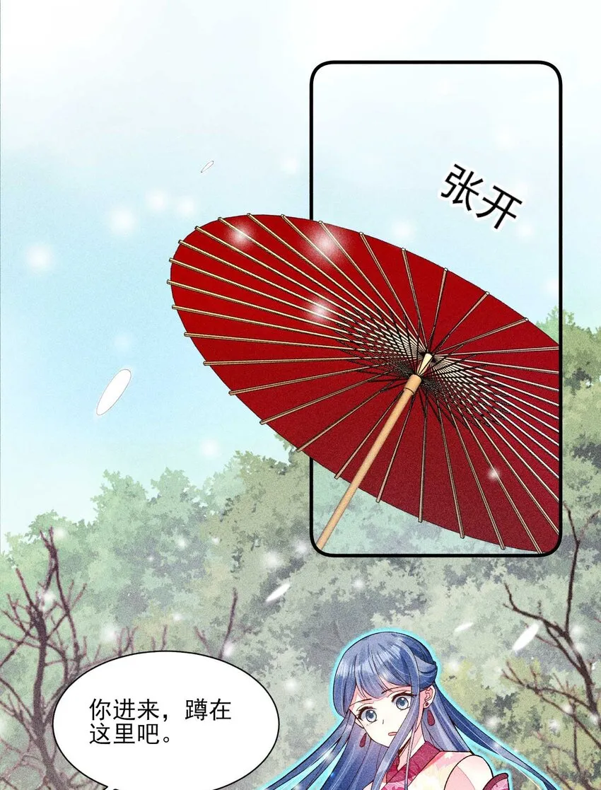 045 明天见！ 第16页