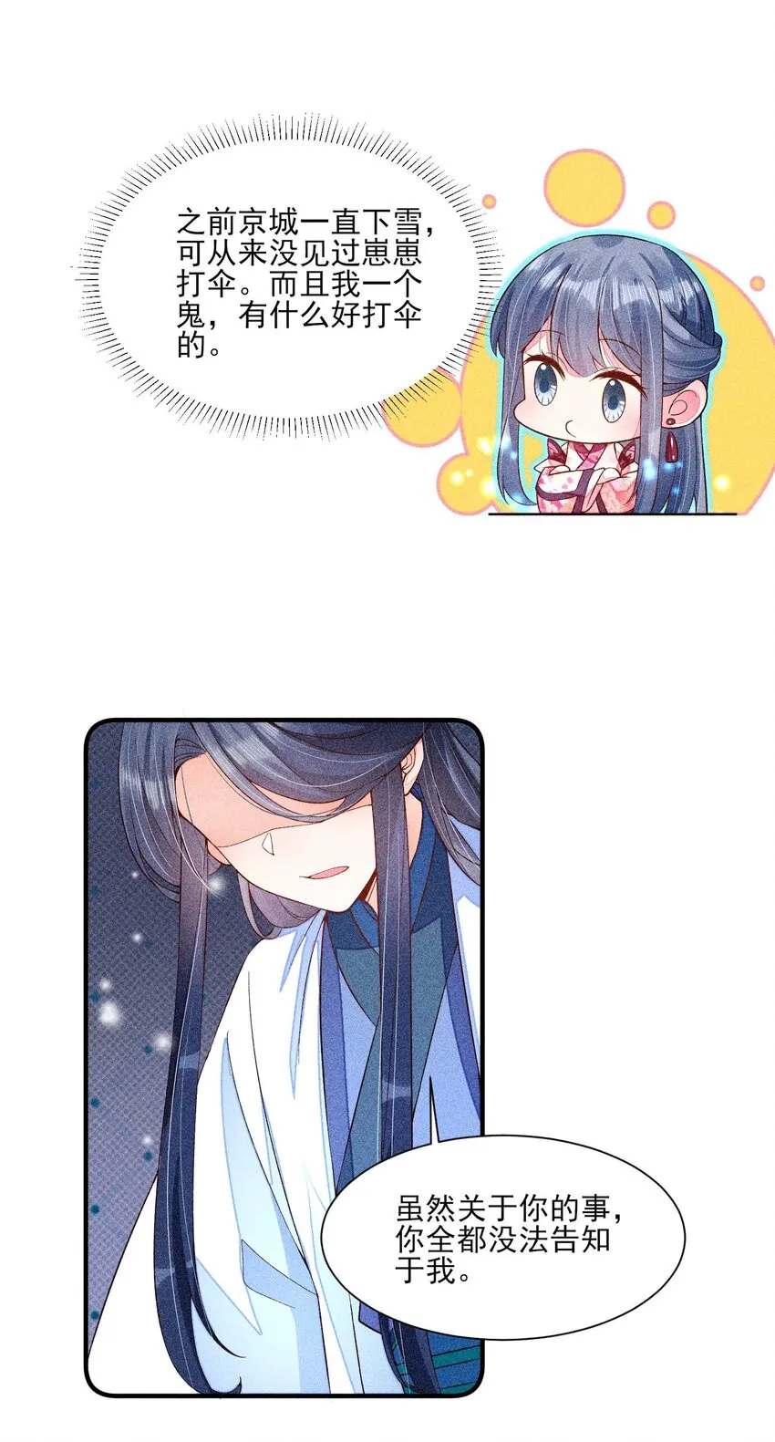 045 明天见！ 第20页