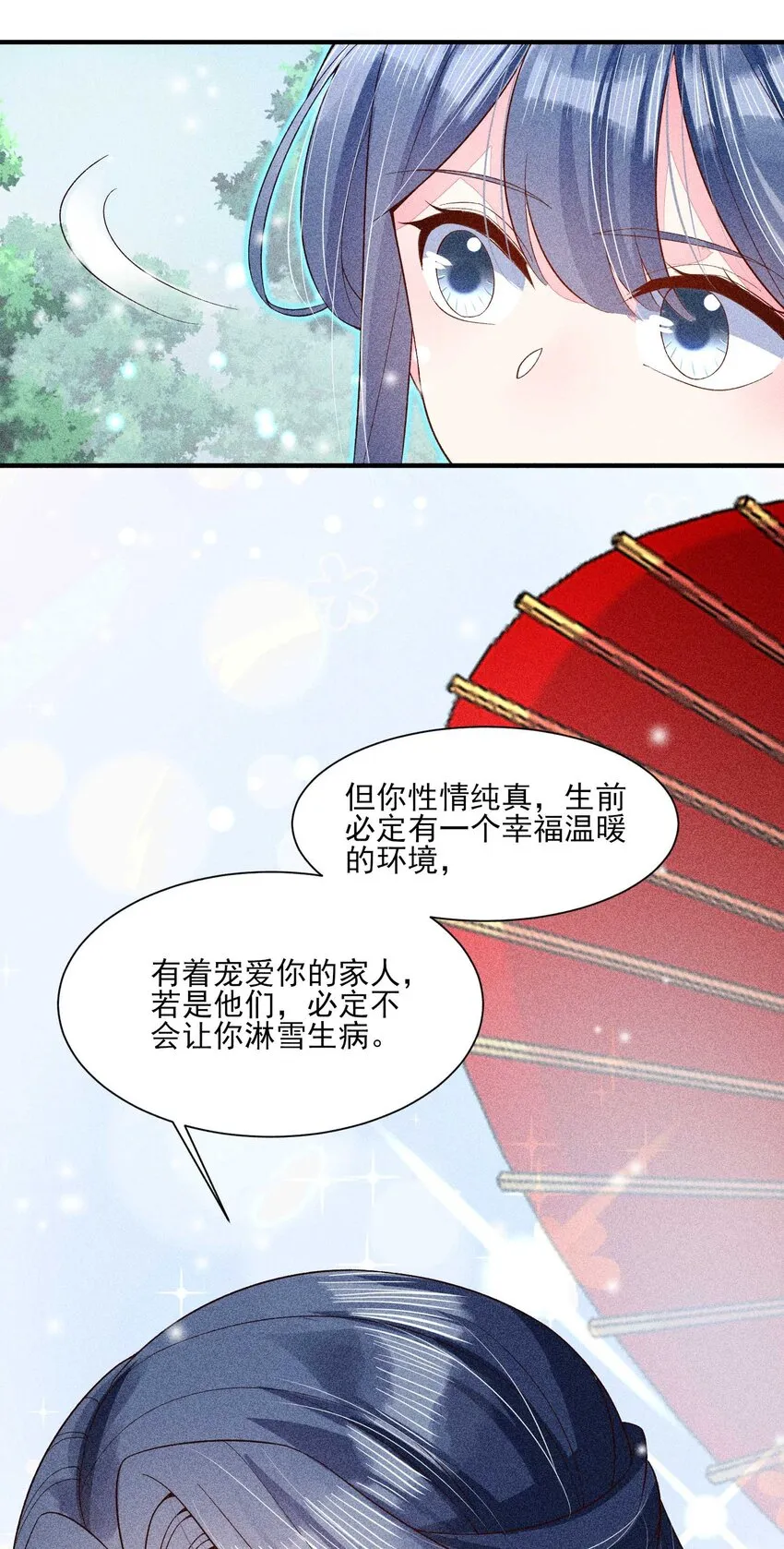 045 明天见！ 第21页