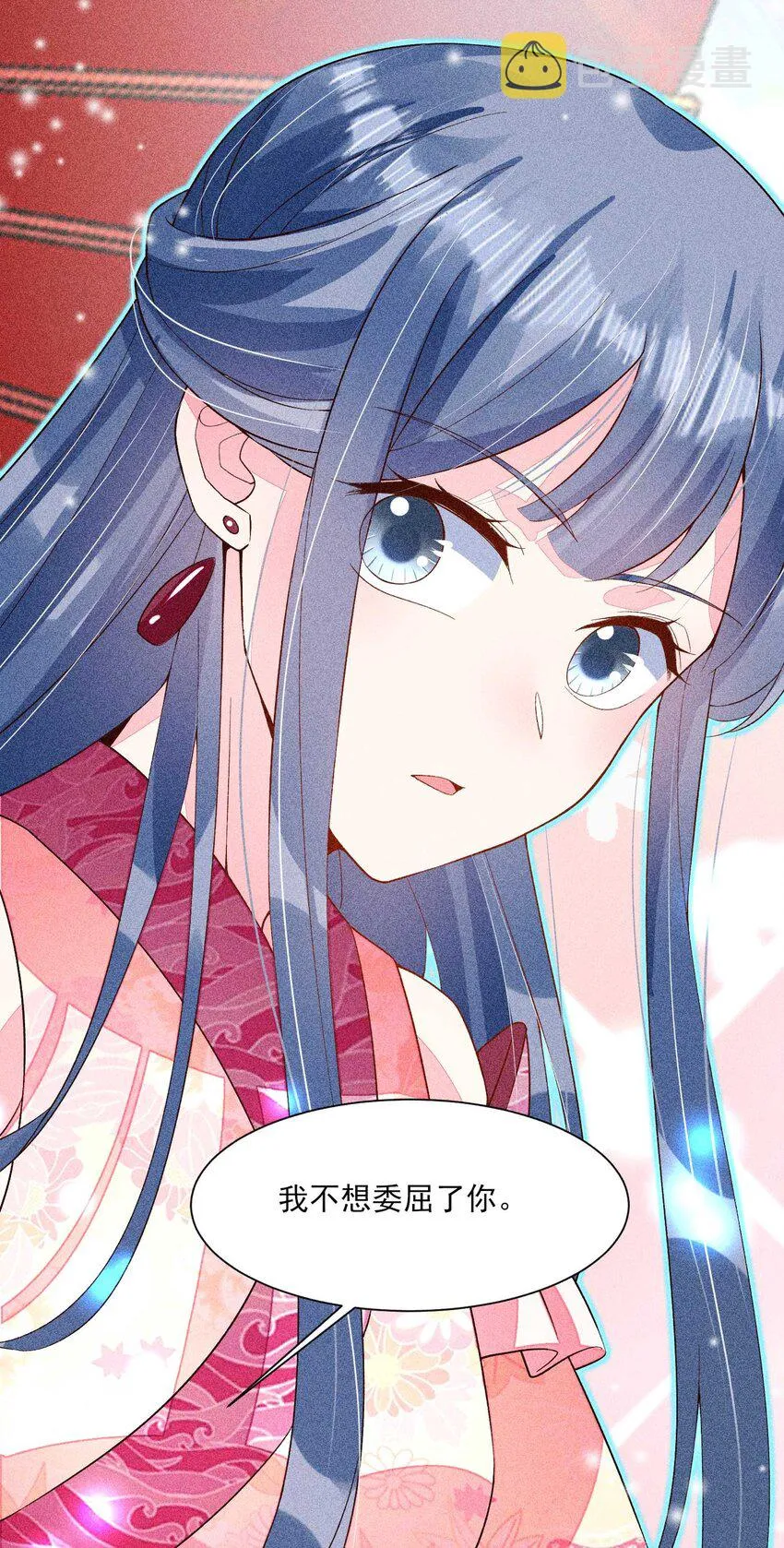 045 明天见！ 第23页