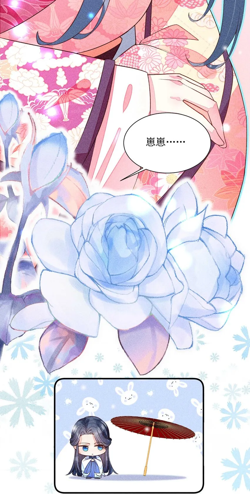 045 明天见！ 第24页