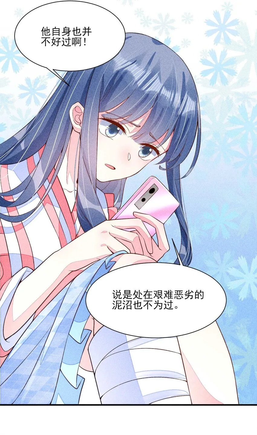 045 明天见！ 第25页