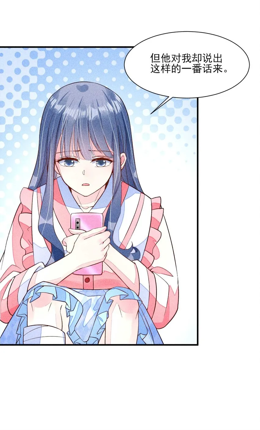 045 明天见！ 第26页