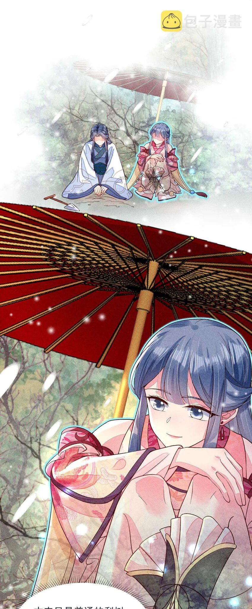 045 明天见！ 第27页