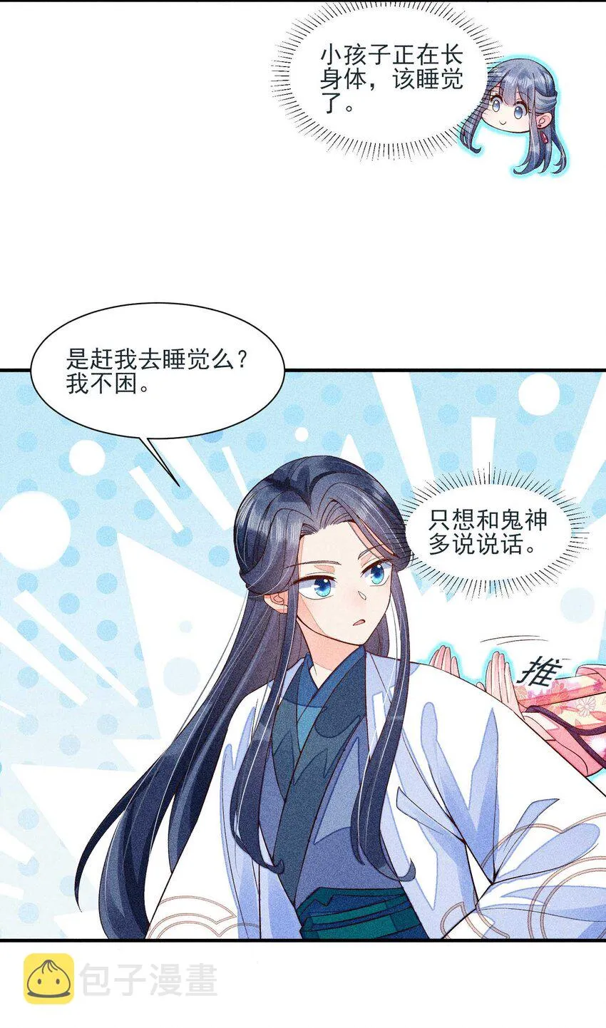 045 明天见！ 第30页