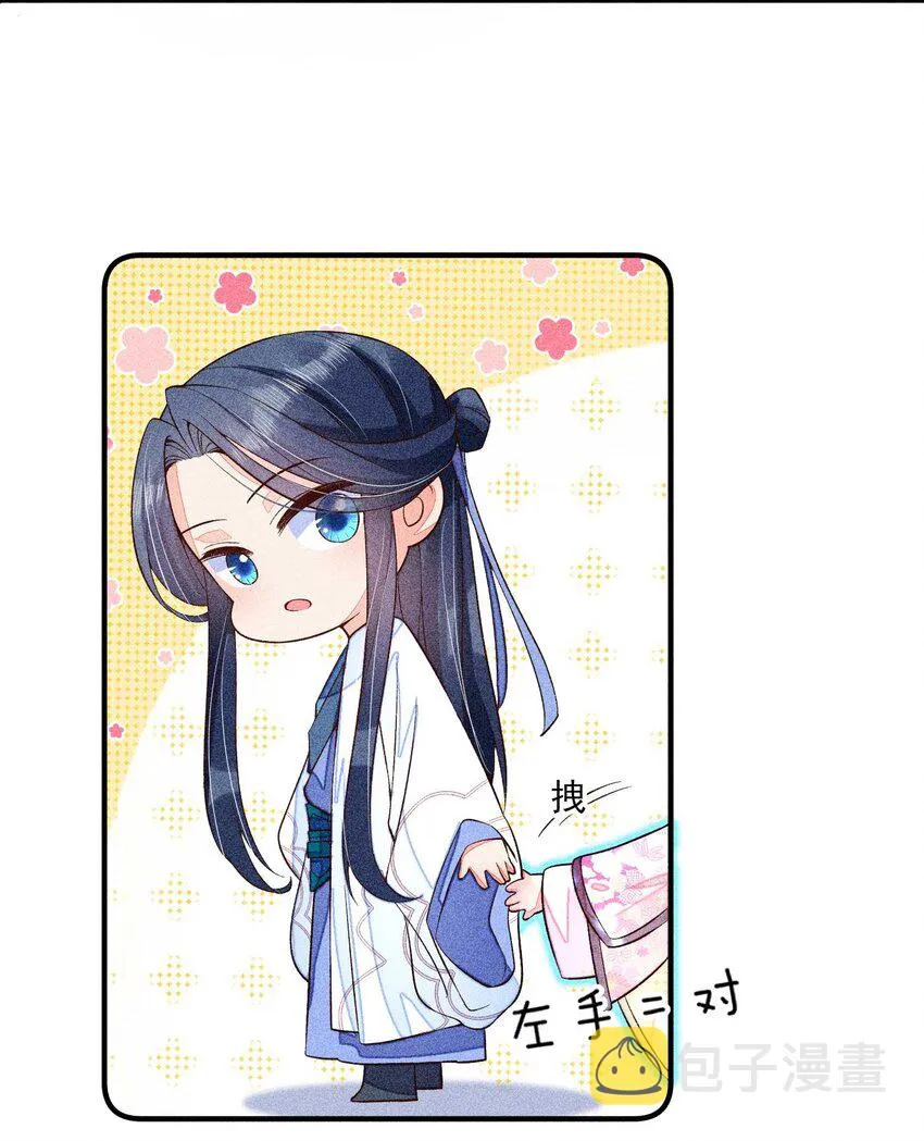 045 明天见！ 第34页
