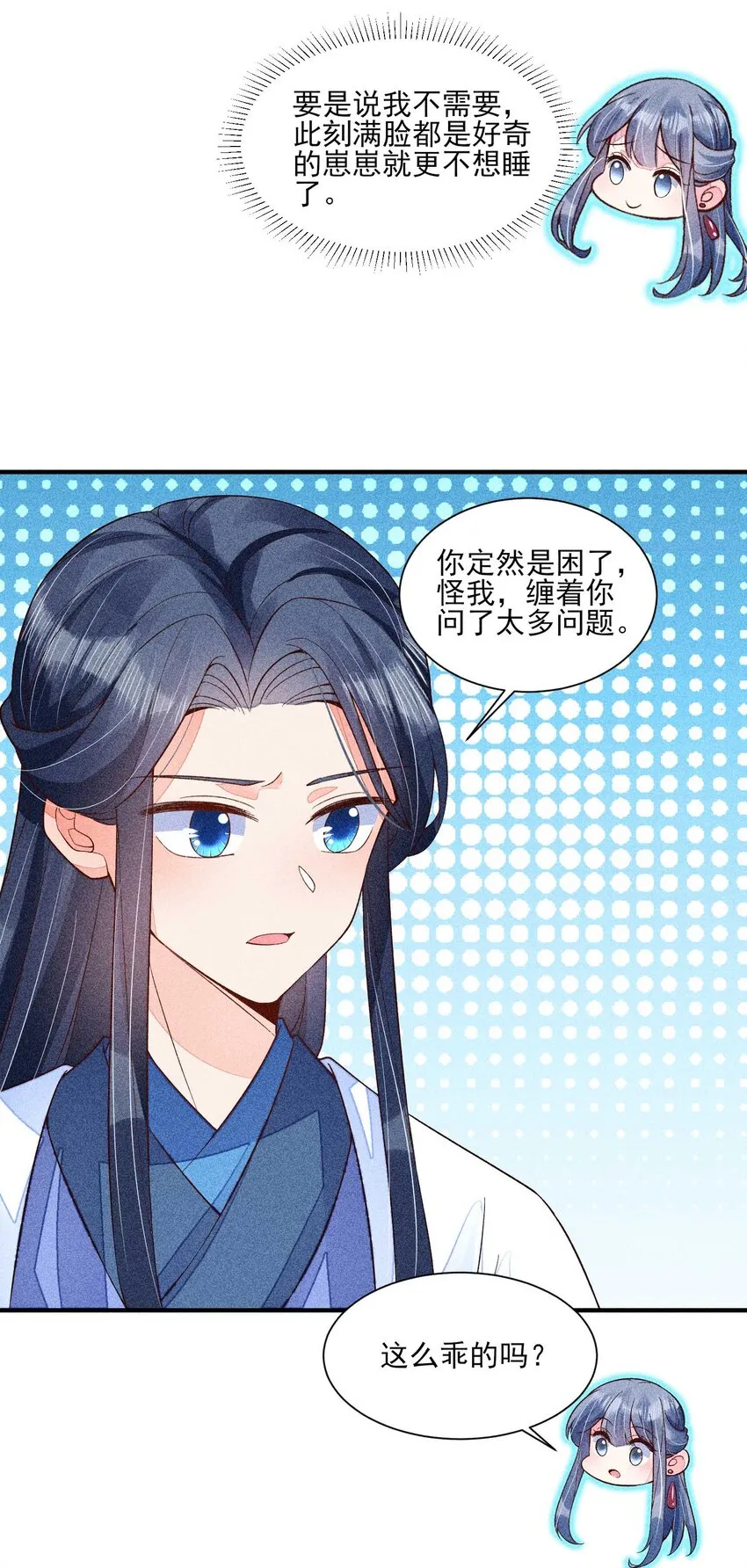 045 明天见！ 第35页