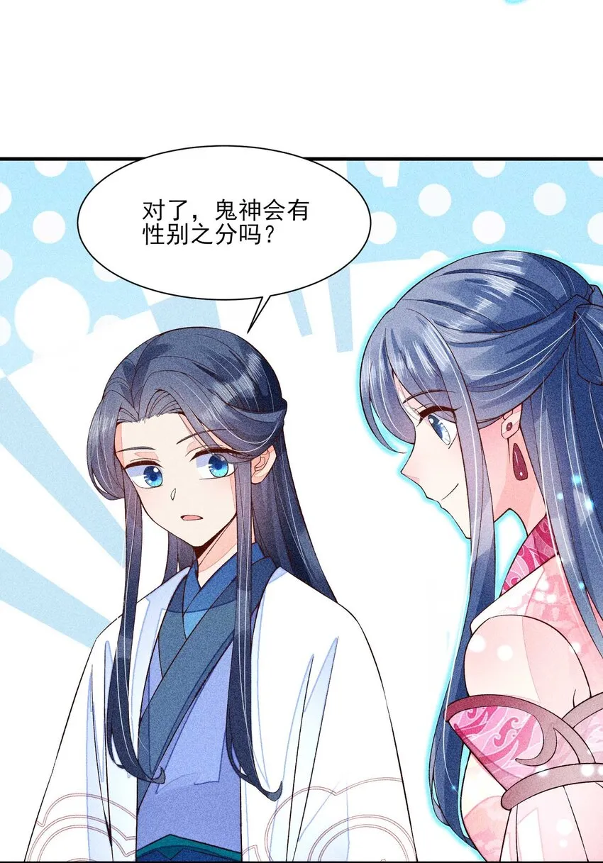 045 明天见！ 第36页