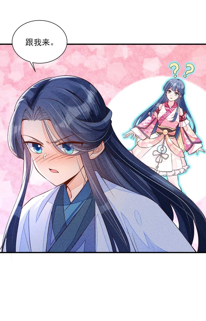 045 明天见！ 第38页