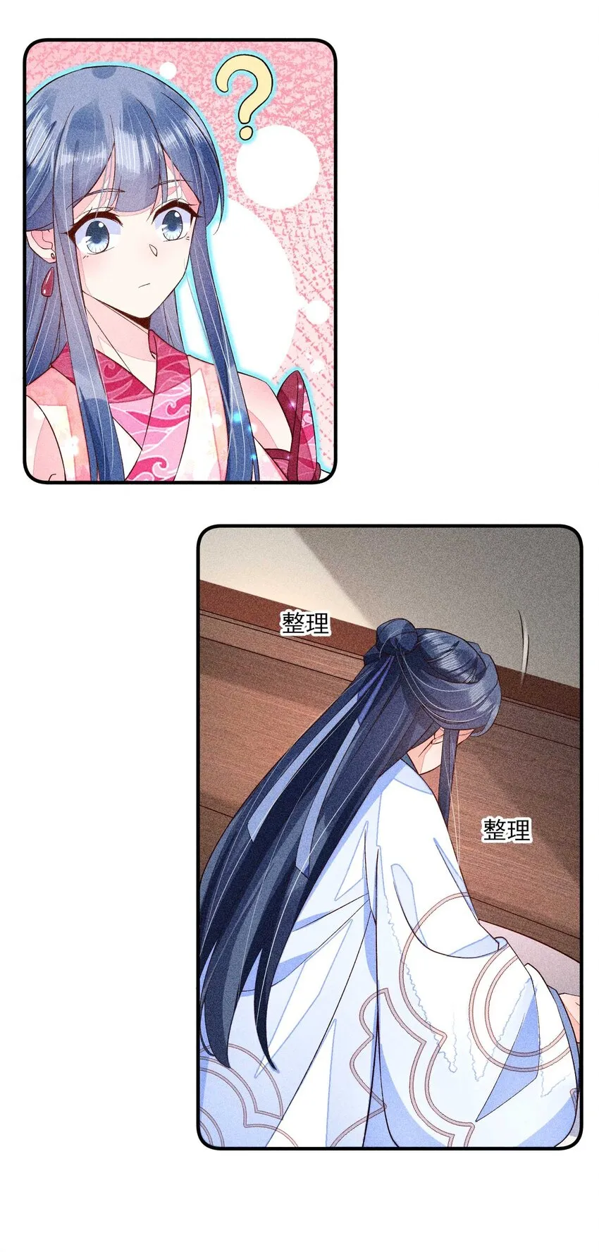 045 明天见！ 第40页