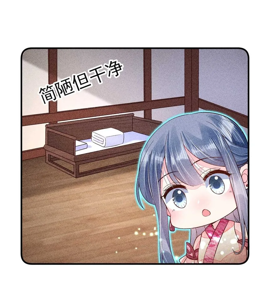045 明天见！ 第41页