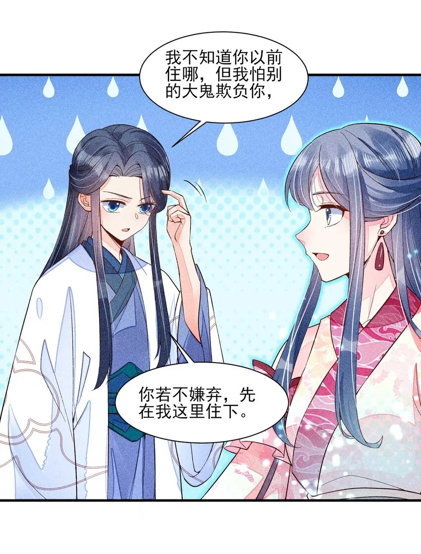 045 明天见！ 第42页
