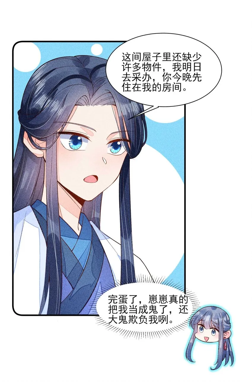 045 明天见！ 第43页