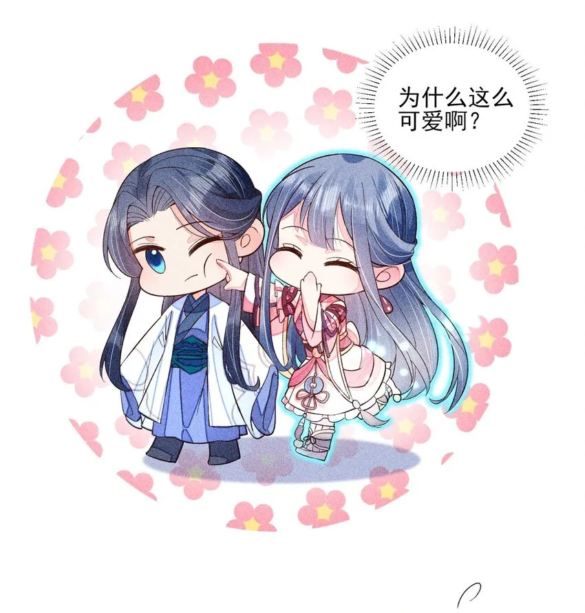 045 明天见！ 第44页