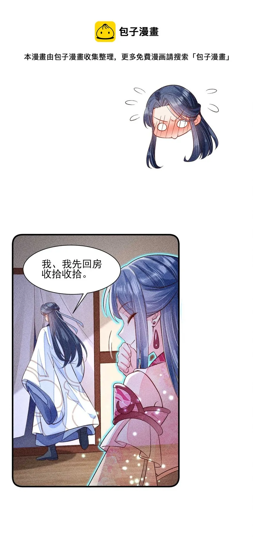 045 明天见！ 第45页