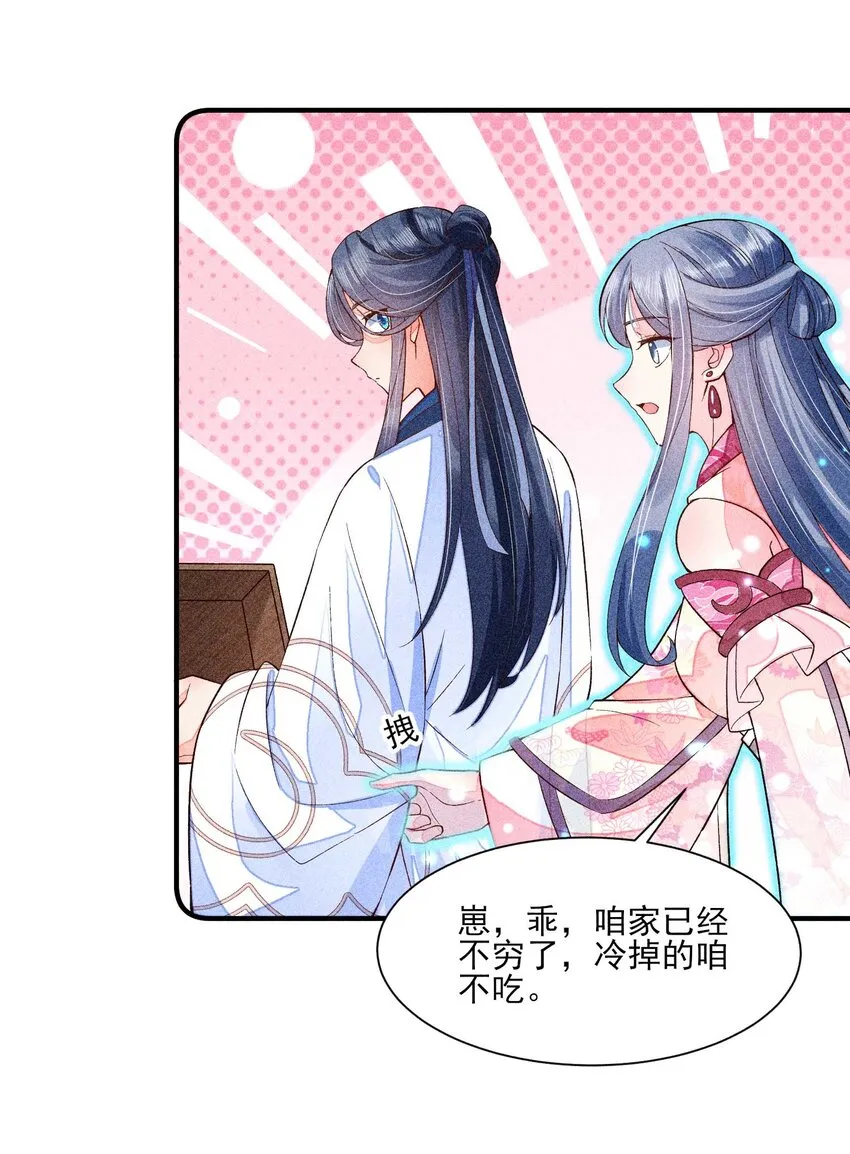 045 明天见！ 第48页
