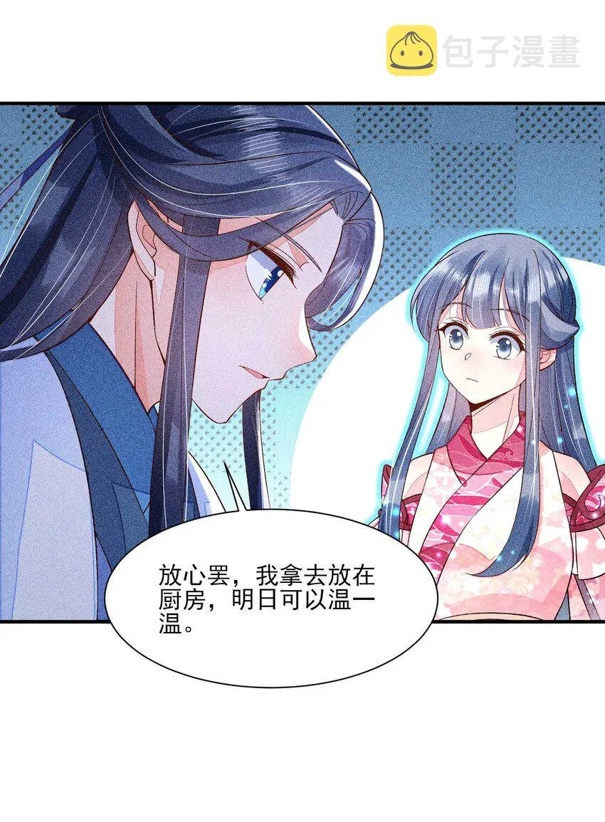 045 明天见！ 第49页