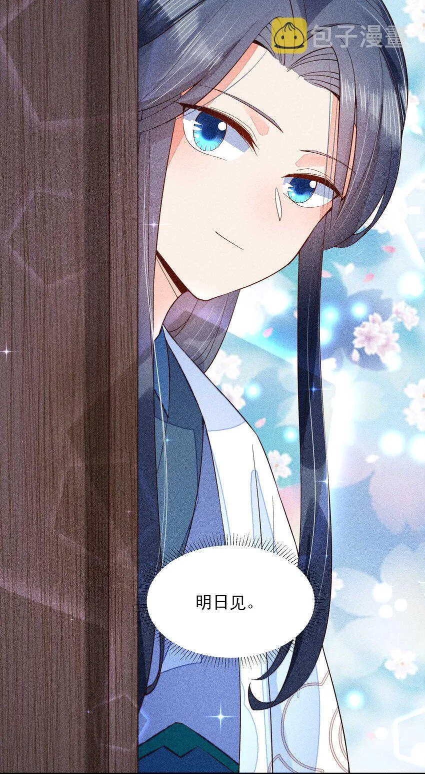 045 明天见！ 第52页