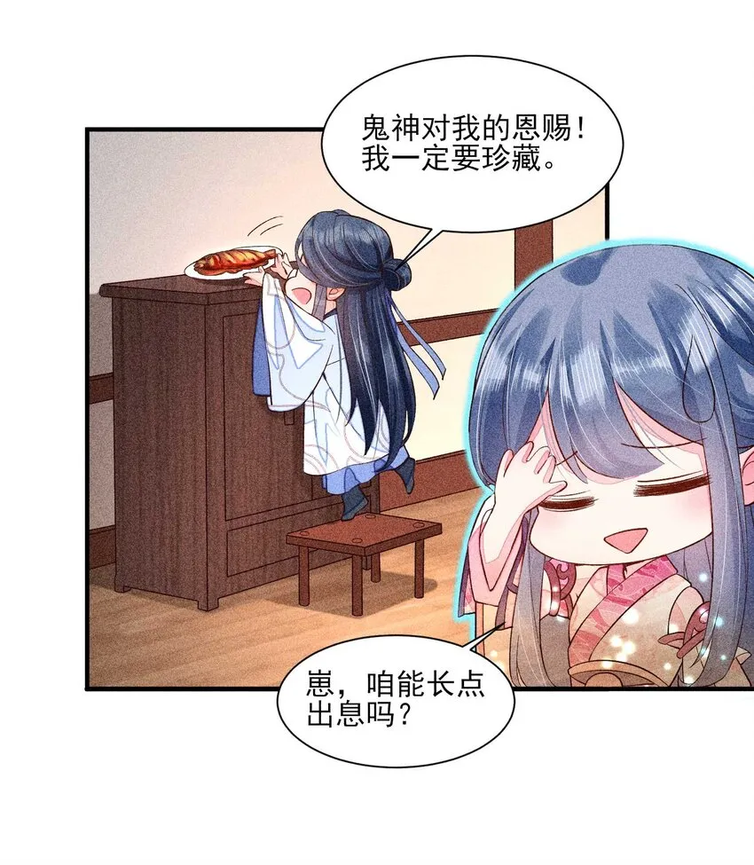 045 明天见！ 第55页