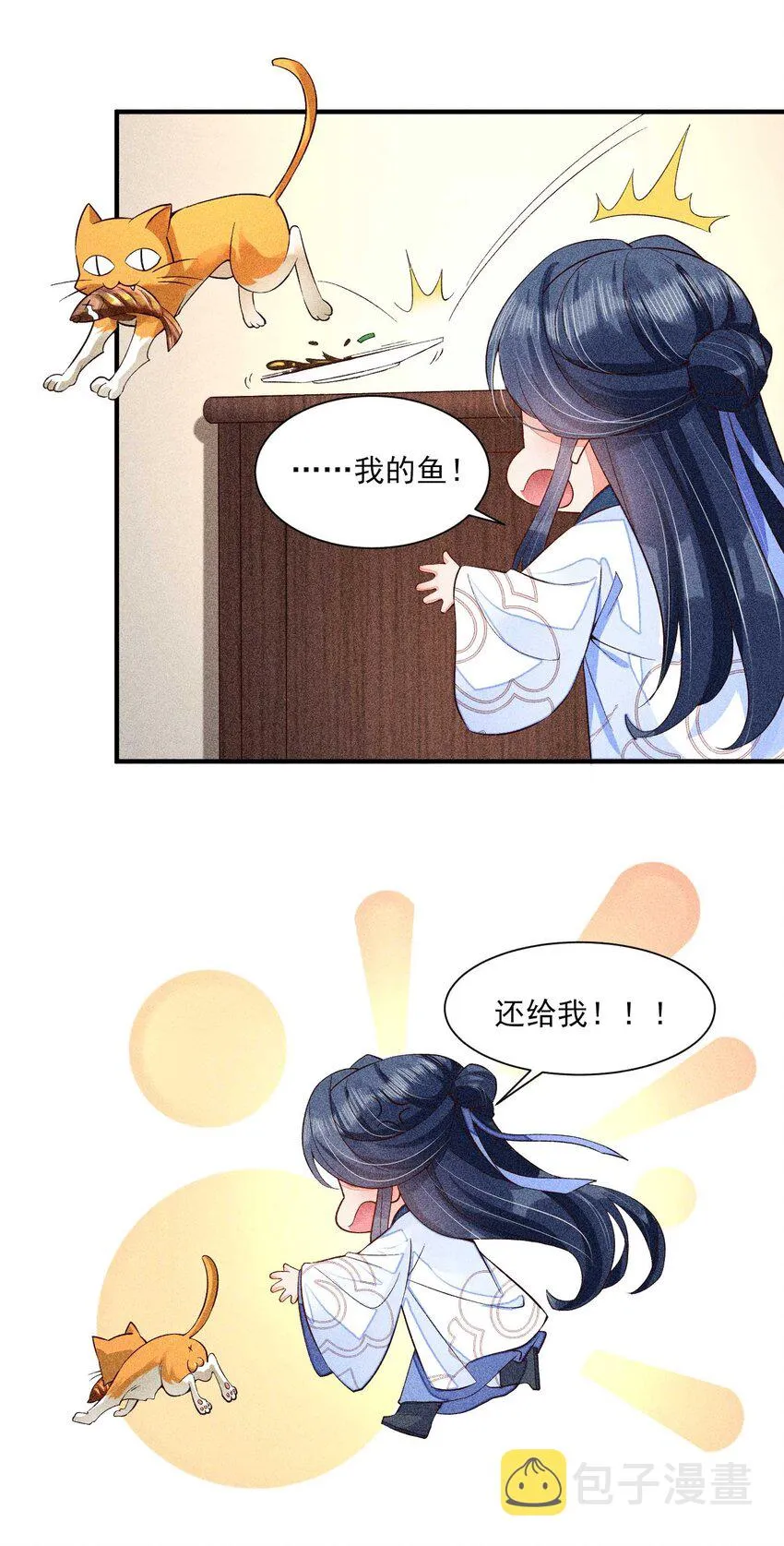 045 明天见！ 第56页