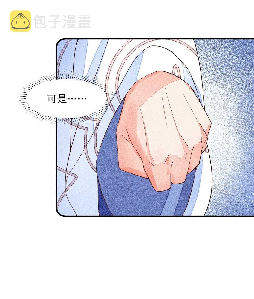 044 那人在摸我的脸？！ 第3页