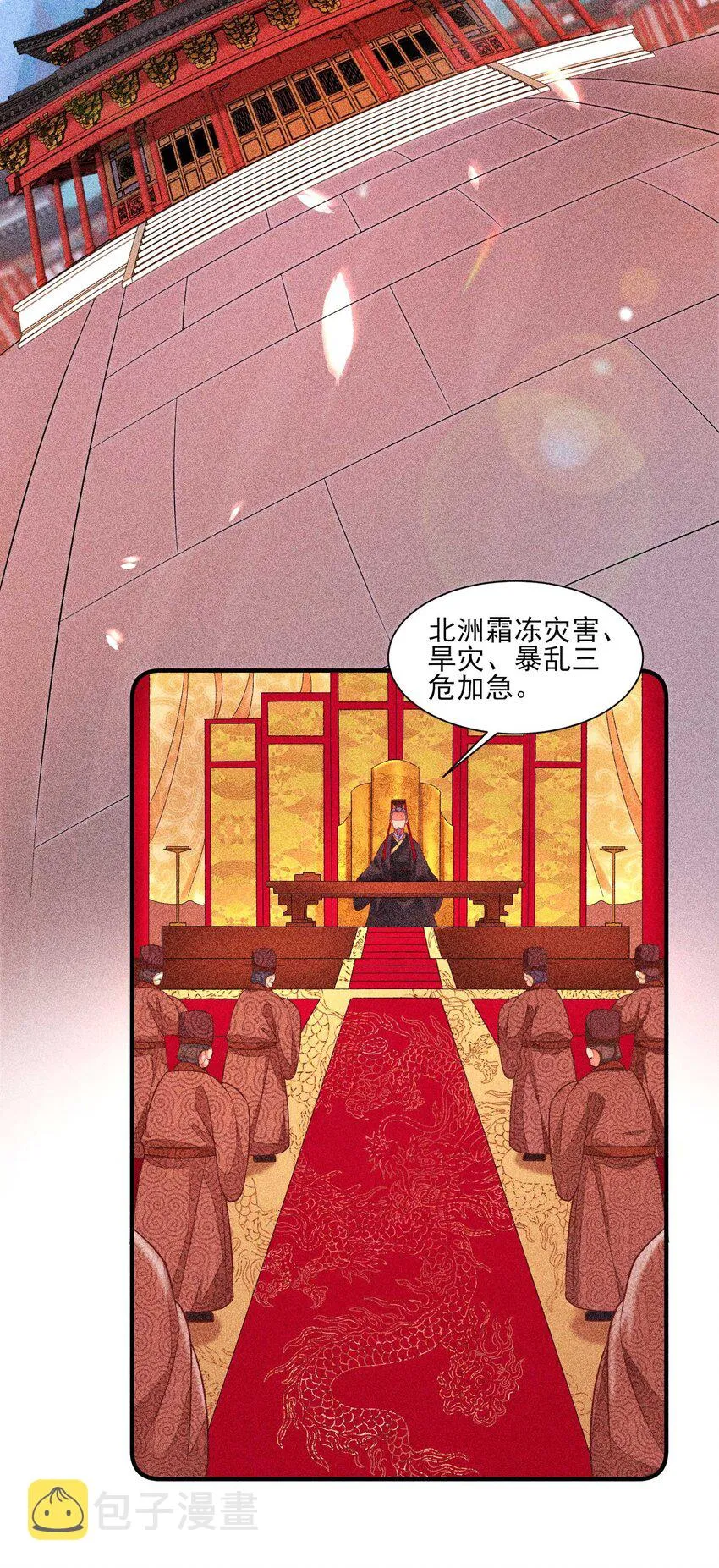 044 那人在摸我的脸？！ 第35页