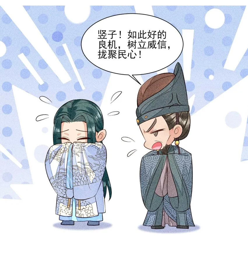 044 那人在摸我的脸？！ 第39页