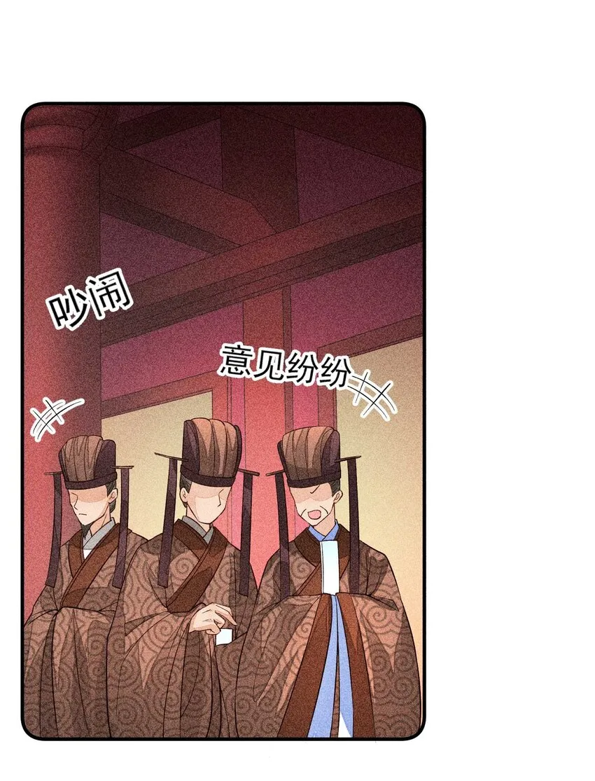 044 那人在摸我的脸？！ 第41页