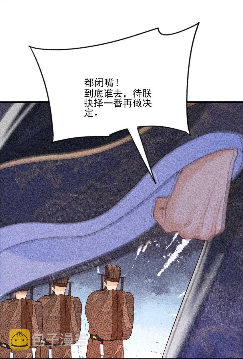 044 那人在摸我的脸？！ 第43页