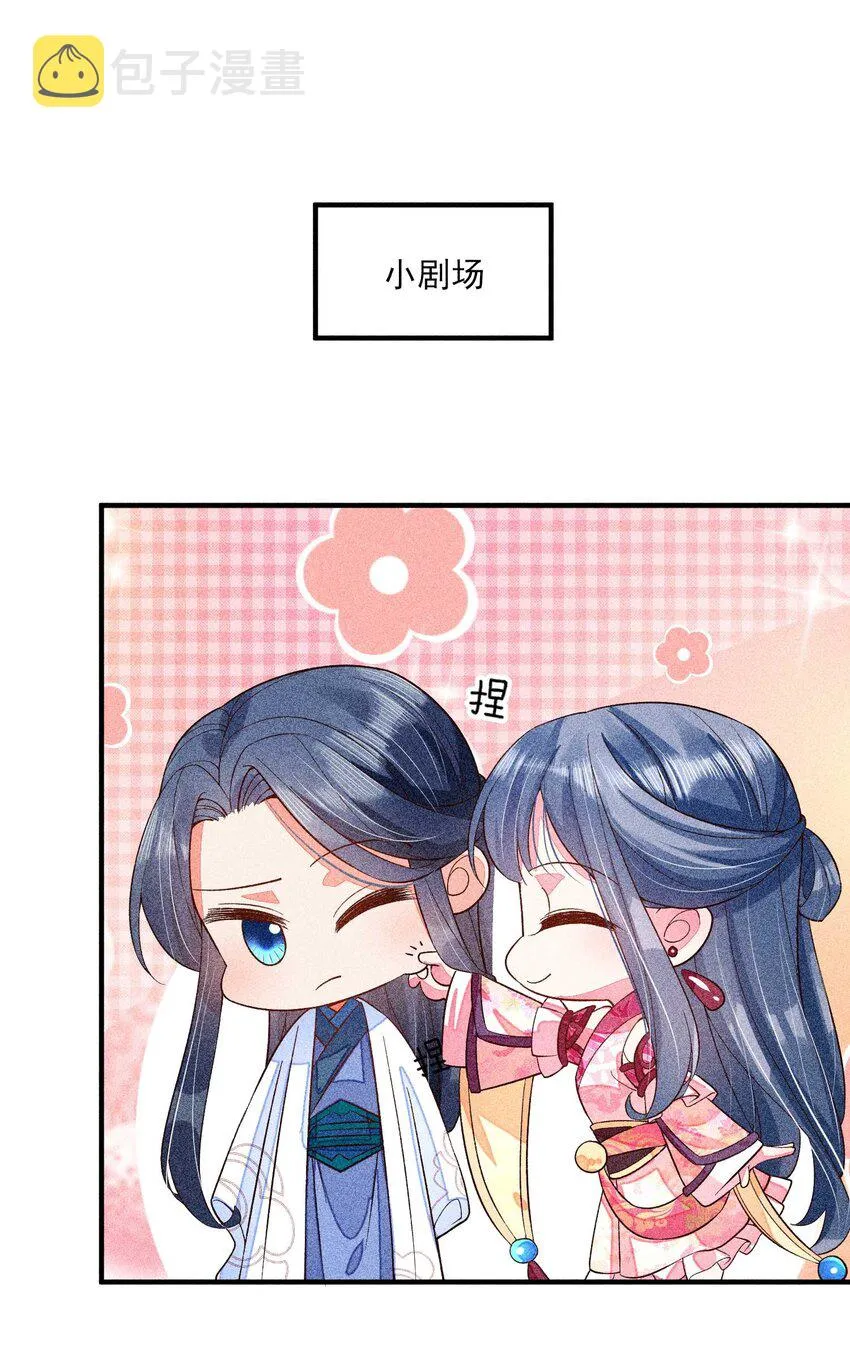 044 那人在摸我的脸？！ 第46页